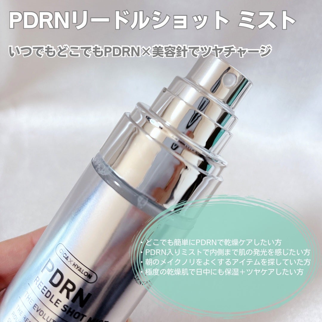 PDRN リードルショット ミスト/VT/ミスト状化粧水を使ったクチコミ(4枚目)