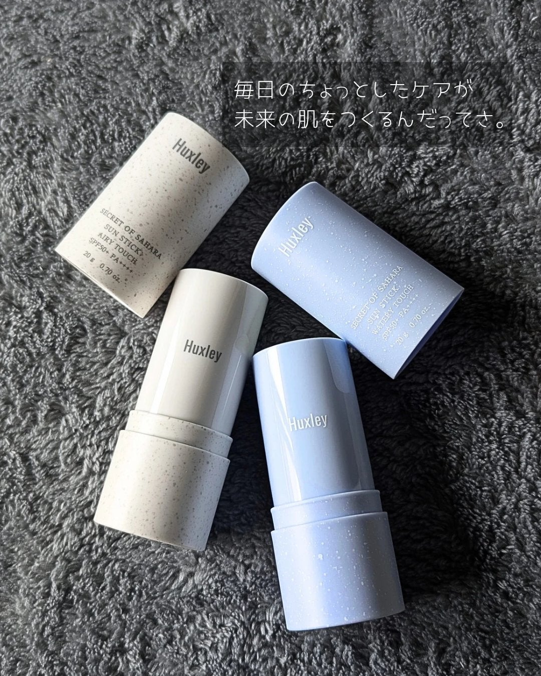 サンスティック ウォータリータッチ/Huxley/日焼け止めスティックを使ったクチコミ(1枚目)