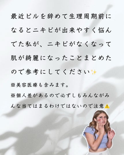 AZアゼライン酸10セラム/コスデバハ/美容液を使ったクチコミ(2枚目)
