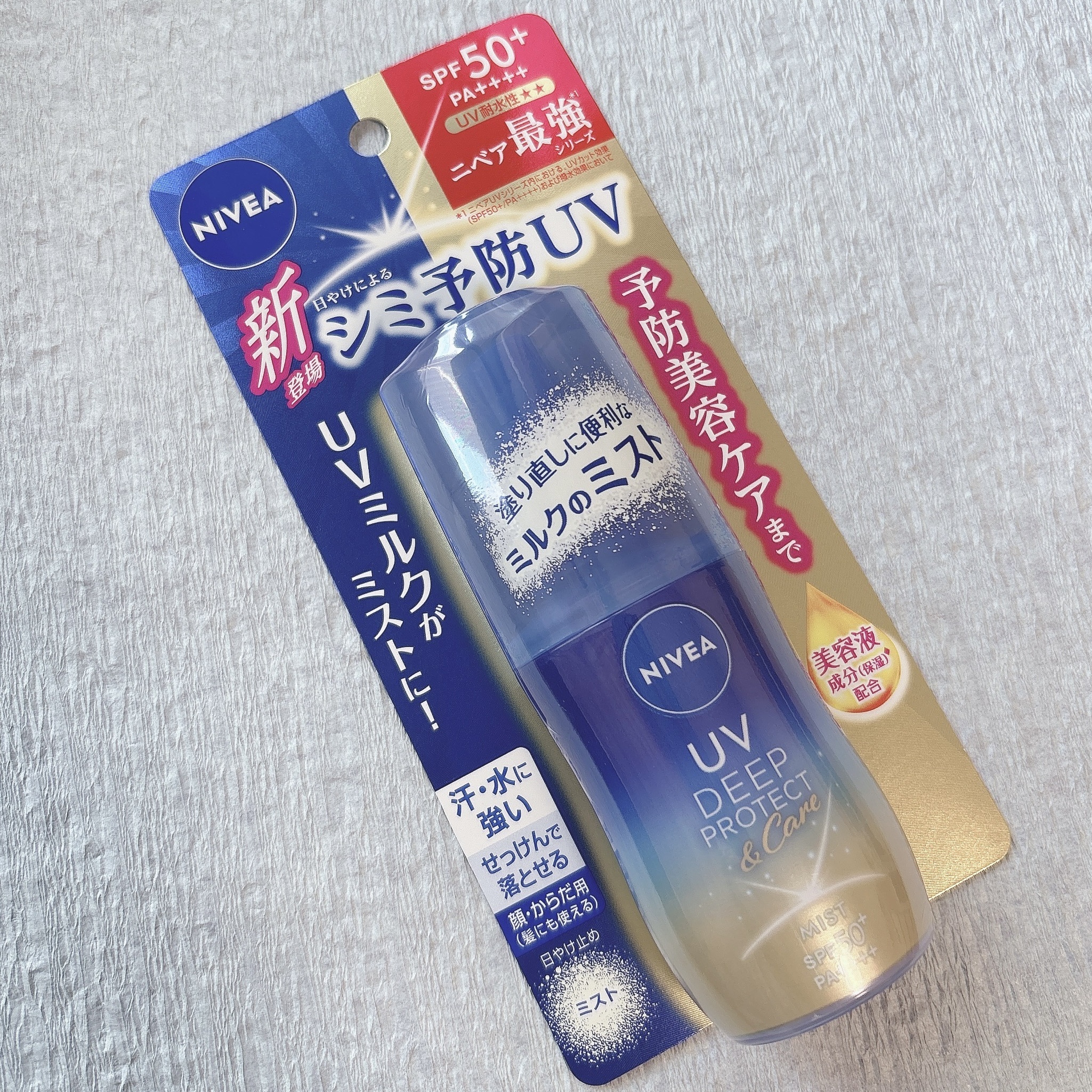 ニベアUV ディーププロテクト＆ケア ミルクミスト/ニベア/日焼け止めミスト・スプレーを使ったクチコミ（3枚目）