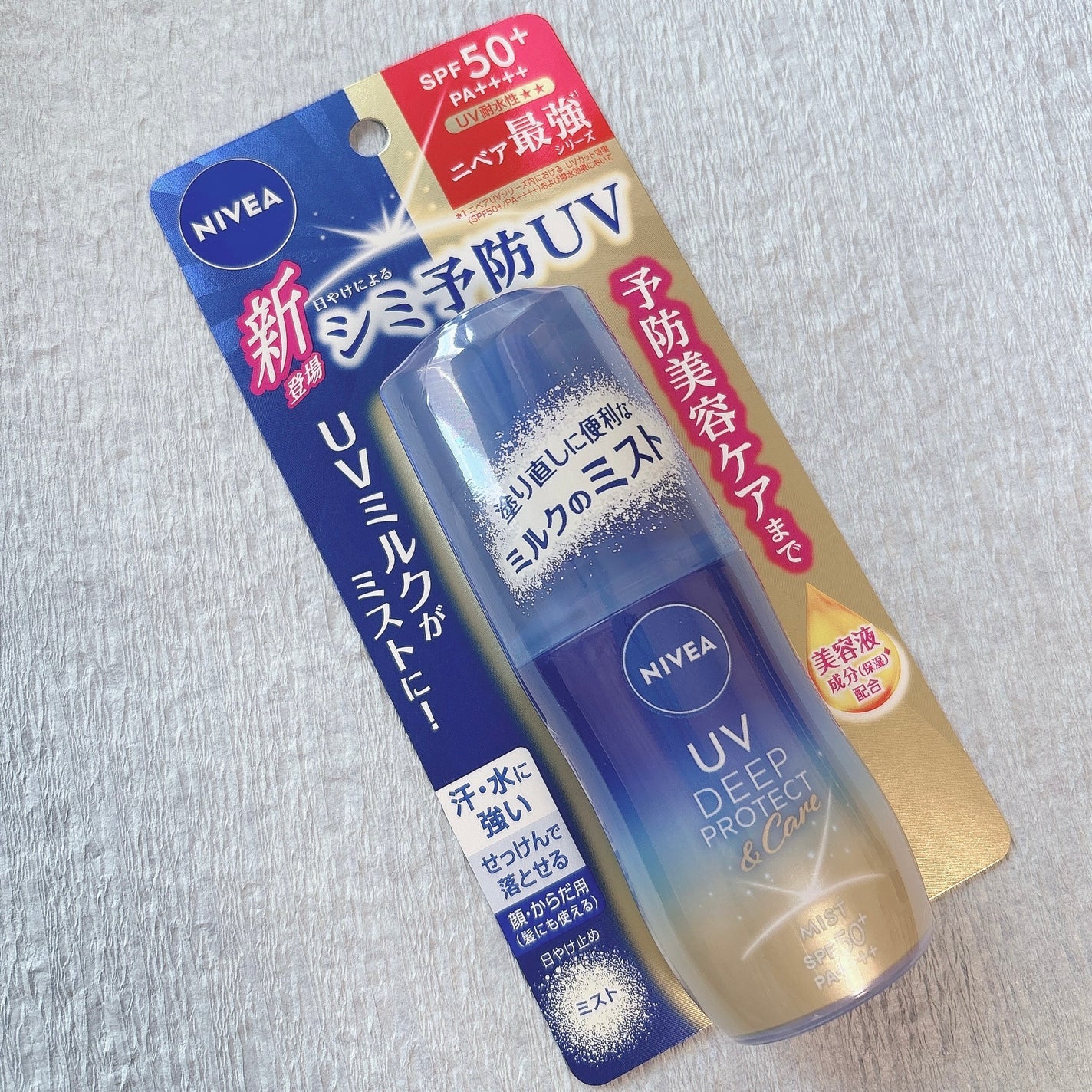 ニベアUV ディーププロテクト&ケア ミルクミスト/ニベア/日焼け止めミスト・スプレーを使ったクチコミ(3枚目)