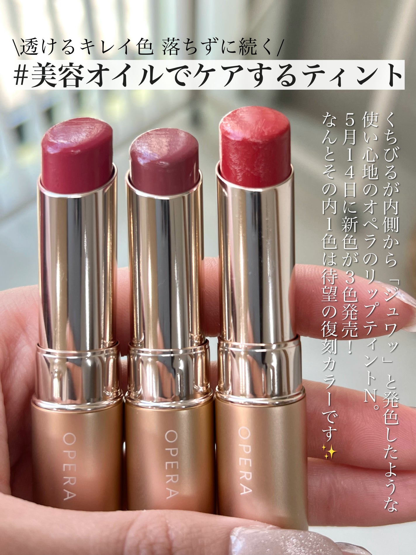 オペラ リップティント N/OPERA/リップティントを使ったクチコミ(2枚目)