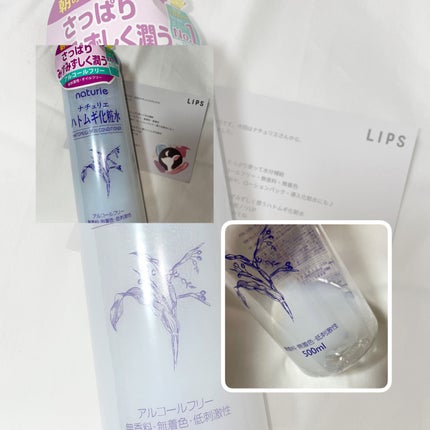 ハトムギ化粧水(ナチュリエ スキンコンディショナー R )/ナチュリエ/化粧水を使ったクチコミ(2枚目)