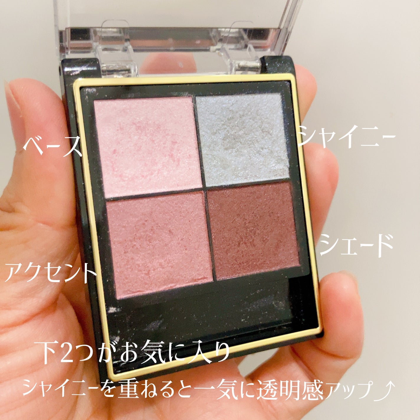 リアルクローズシャドウ/excel/アイシャドウパレットを使ったクチコミ(2枚目)