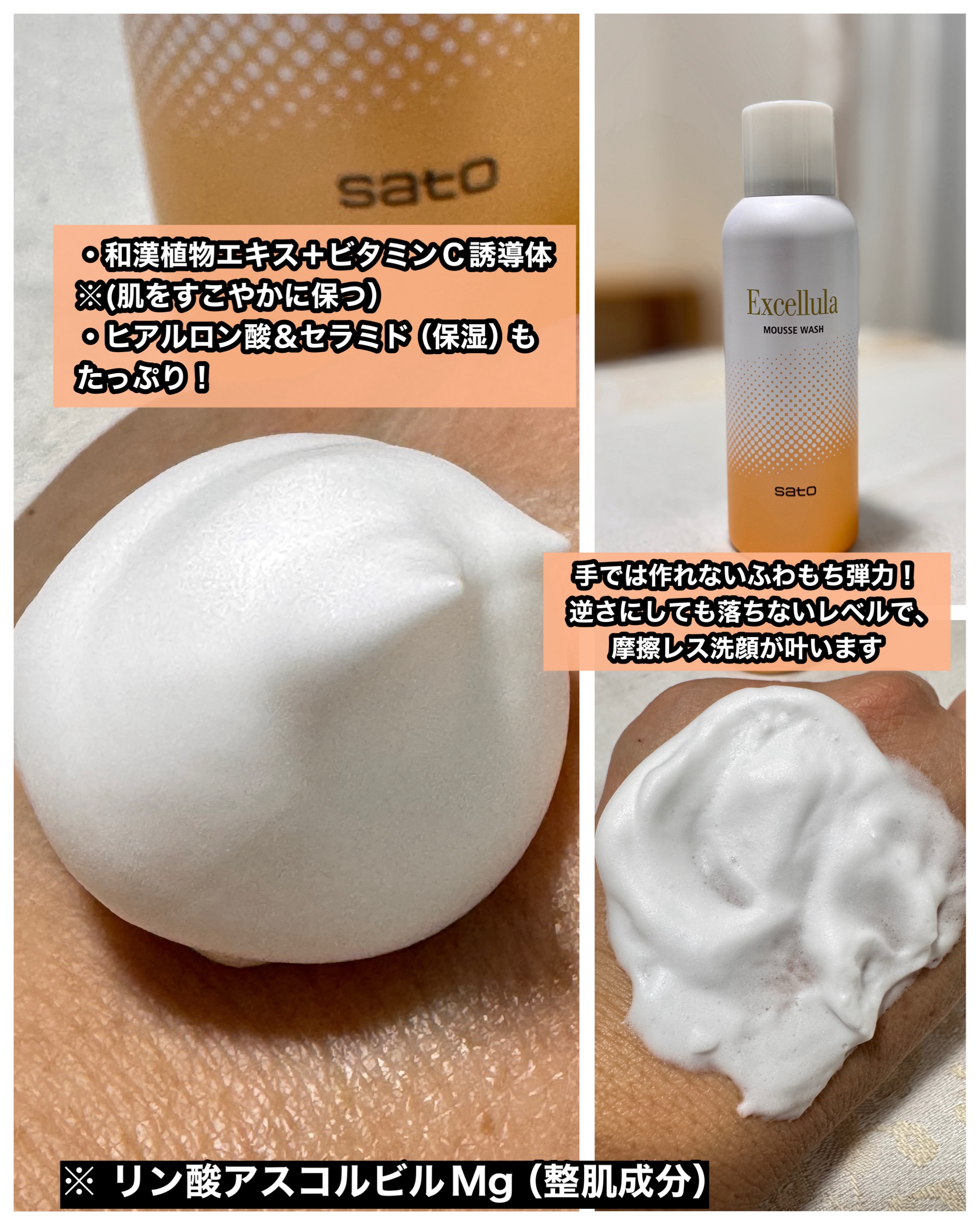 エクセルーラ ムースウォッシュ/Excellula/洗顔フォームを使ったクチコミ（3枚目）