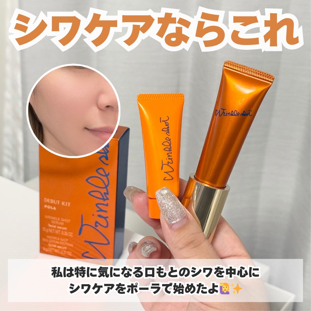 リンクルショット メディカル セラム N/リンクルショット/アイケア・アイクリームを使ったクチコミ(5枚目)