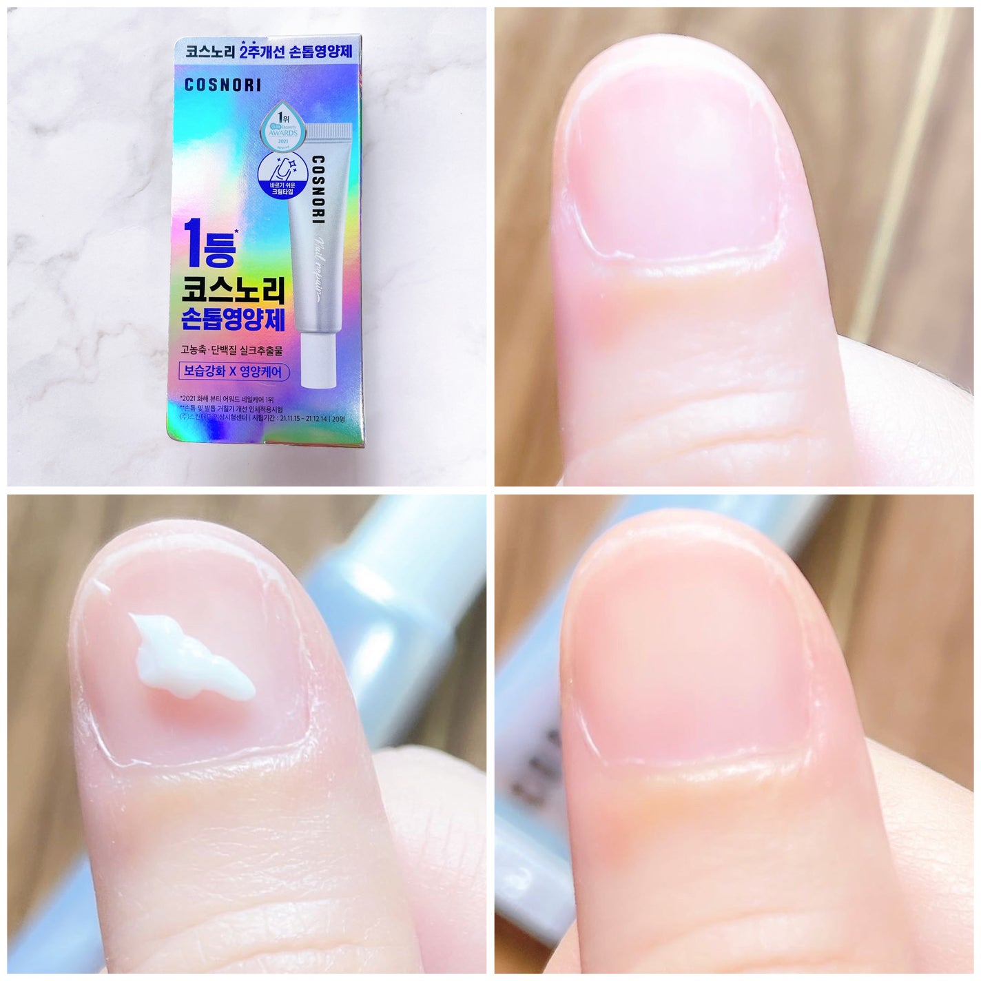 シルクリペアネイルクリーム/COSNORI/ネイルオイル・トリートメントを使ったクチコミ(5枚目)