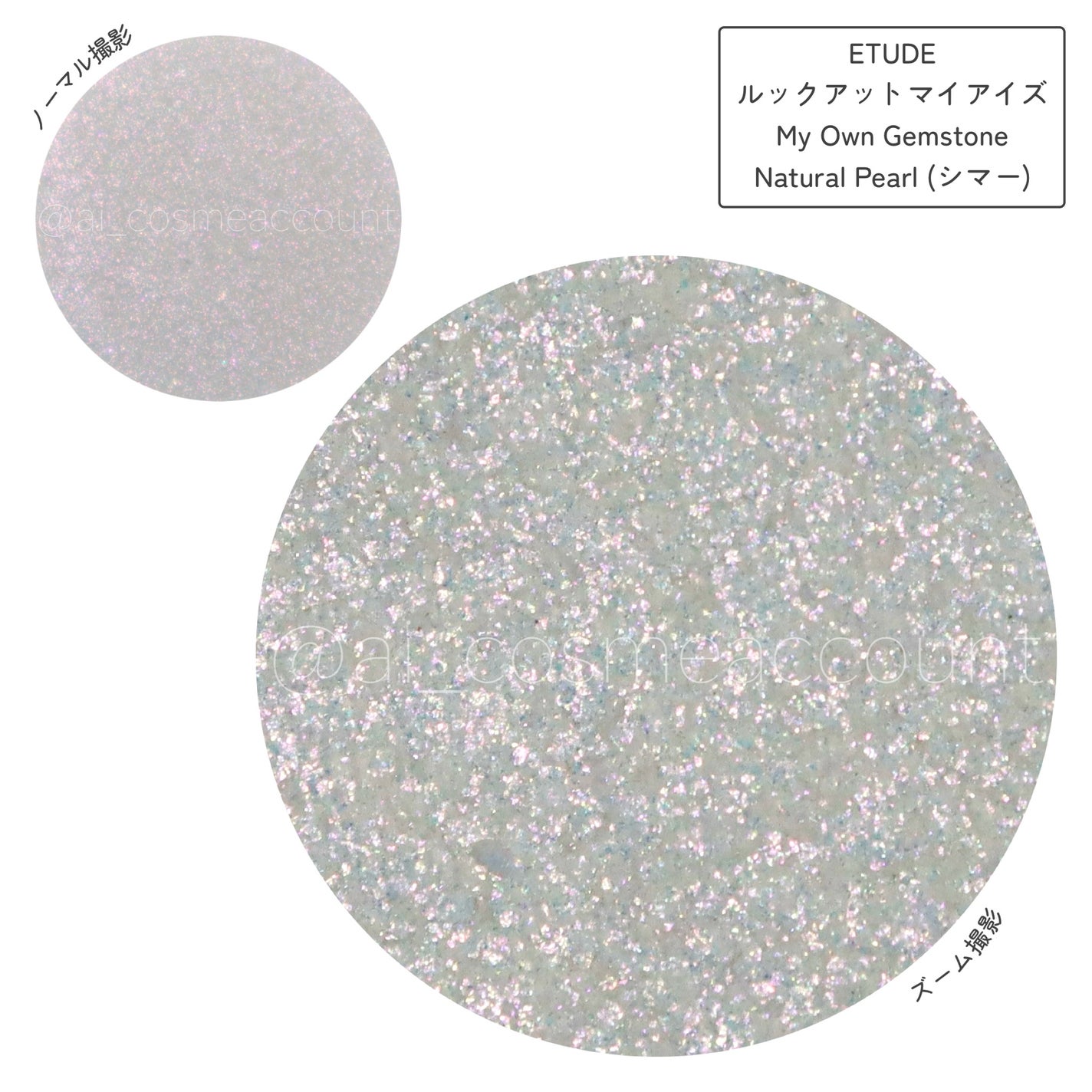 ルックアット マイアイズ ジェムストーン/ETUDE/単色アイシャドウを使ったクチコミ(6枚目)