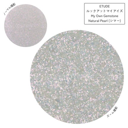 ルックアット マイアイズ ジェムストーン/ETUDE/単色アイシャドウを使ったクチコミ(6枚目)