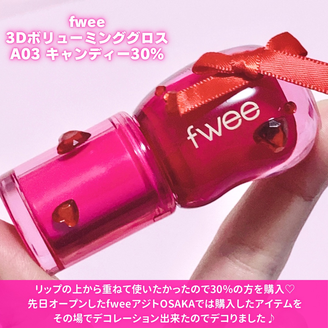フィー 3Dボリューミンググロス A03 キャンディー 30%/fwee/リップグロスを使ったクチコミ（2枚目）