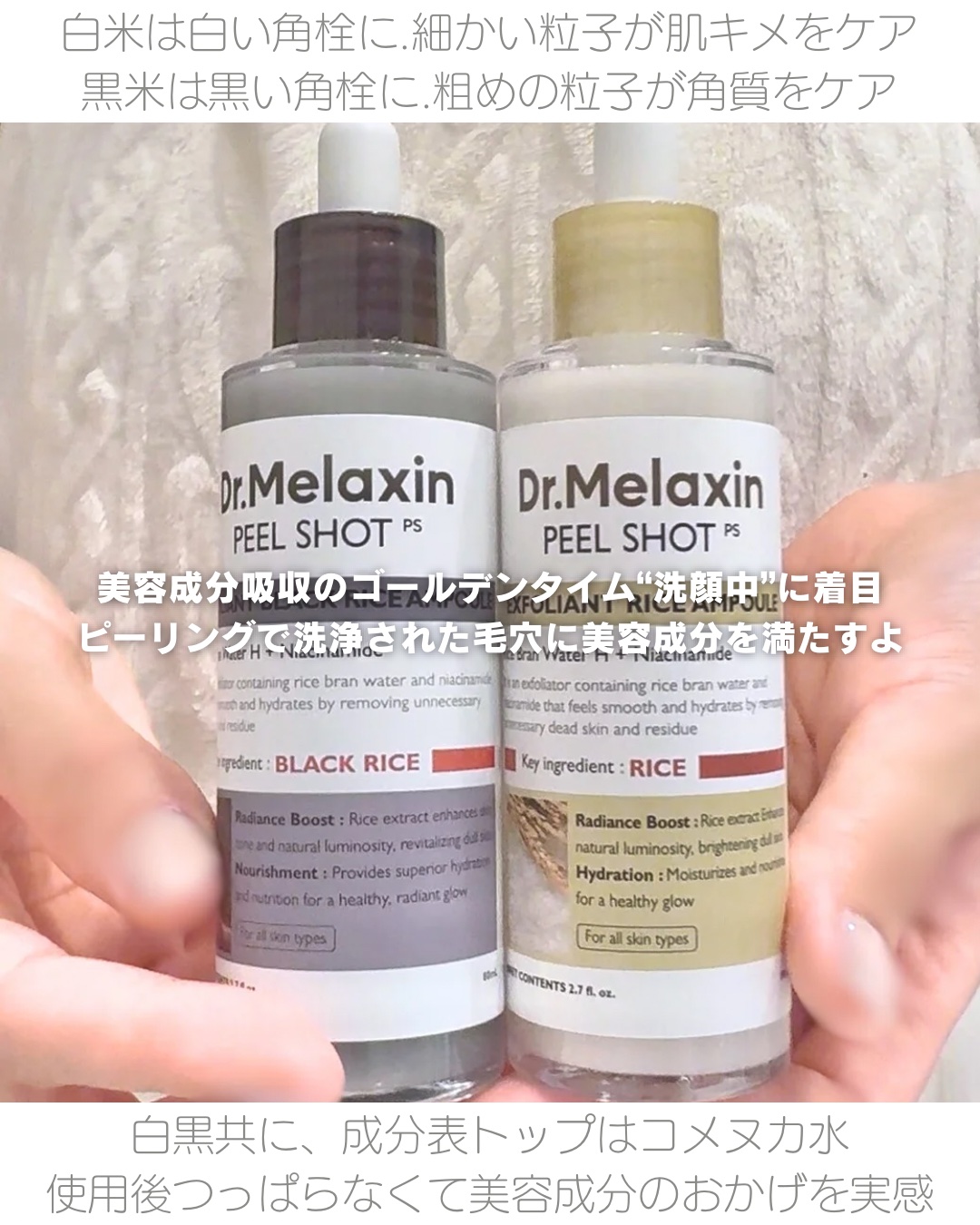 白米ピールショットゴマージュアンプル/Dr.Melaxin/美容液を使ったクチコミ（2枚目）
