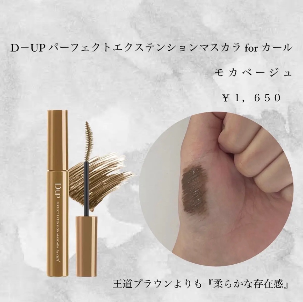 パーフェクトエクステンション マスカラ for カール/D-UP/マスカラを使ったクチコミ（3枚目）