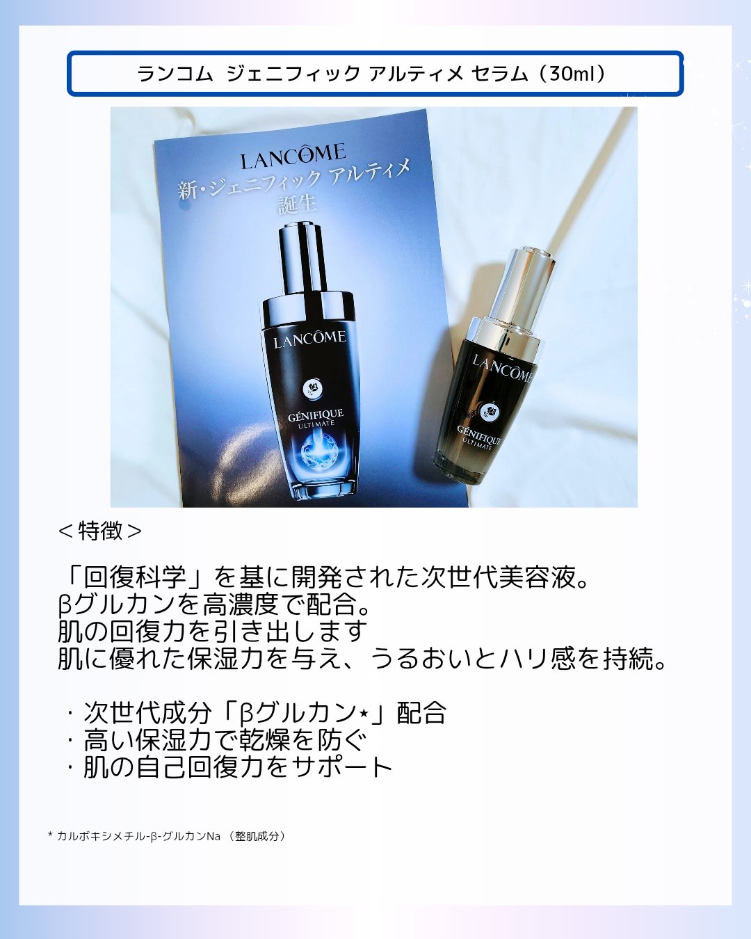 ジェニフィック アルティメ セラム/LANCOME/美容液を使ったクチコミ（2枚目）