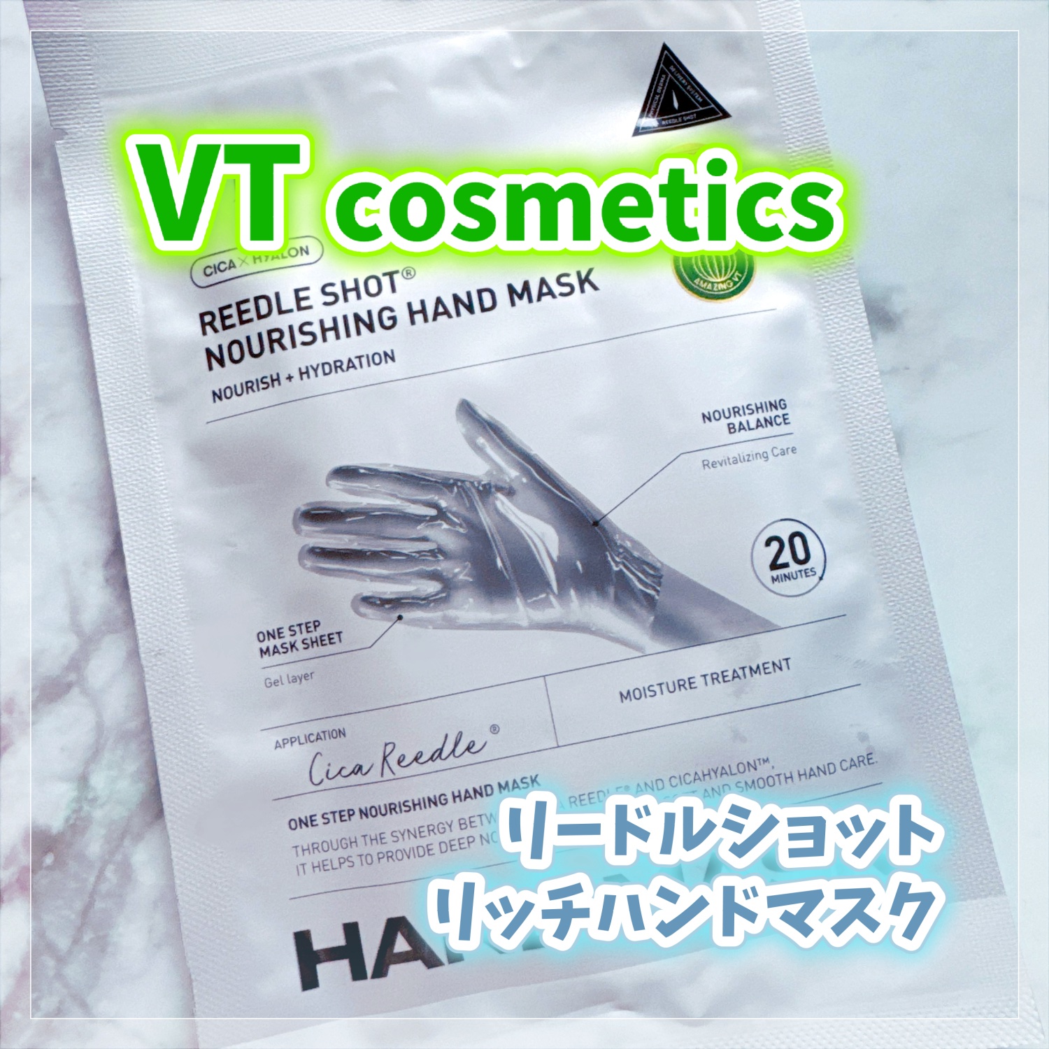 リードルショット リッチハンドマスク/VT/ハンドクリームを使ったクチコミ（1枚目）