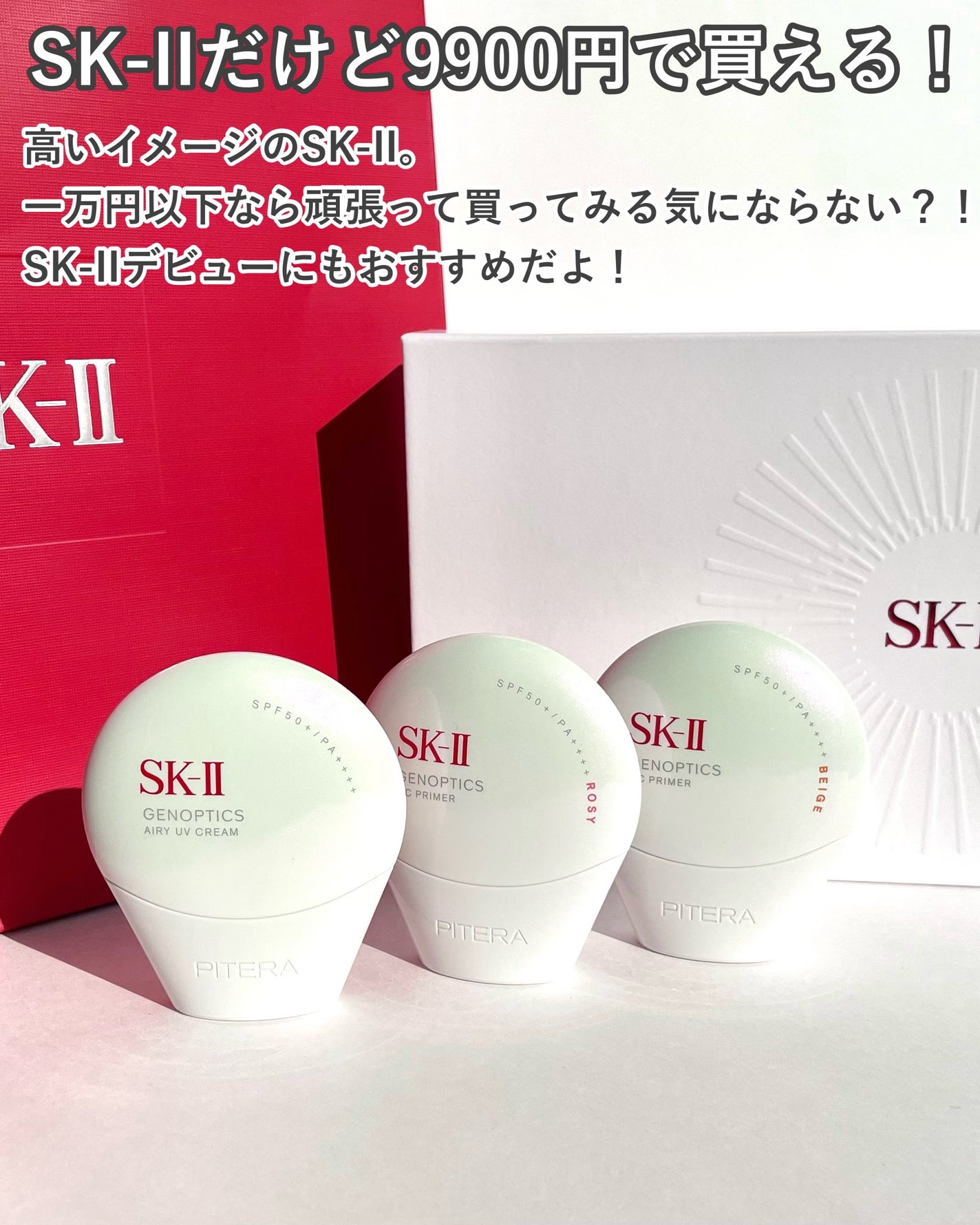 SK- II ジェノプティクス エアリー UV クリーム/SK-II/化粧下地を使ったクチコミ(8枚目)