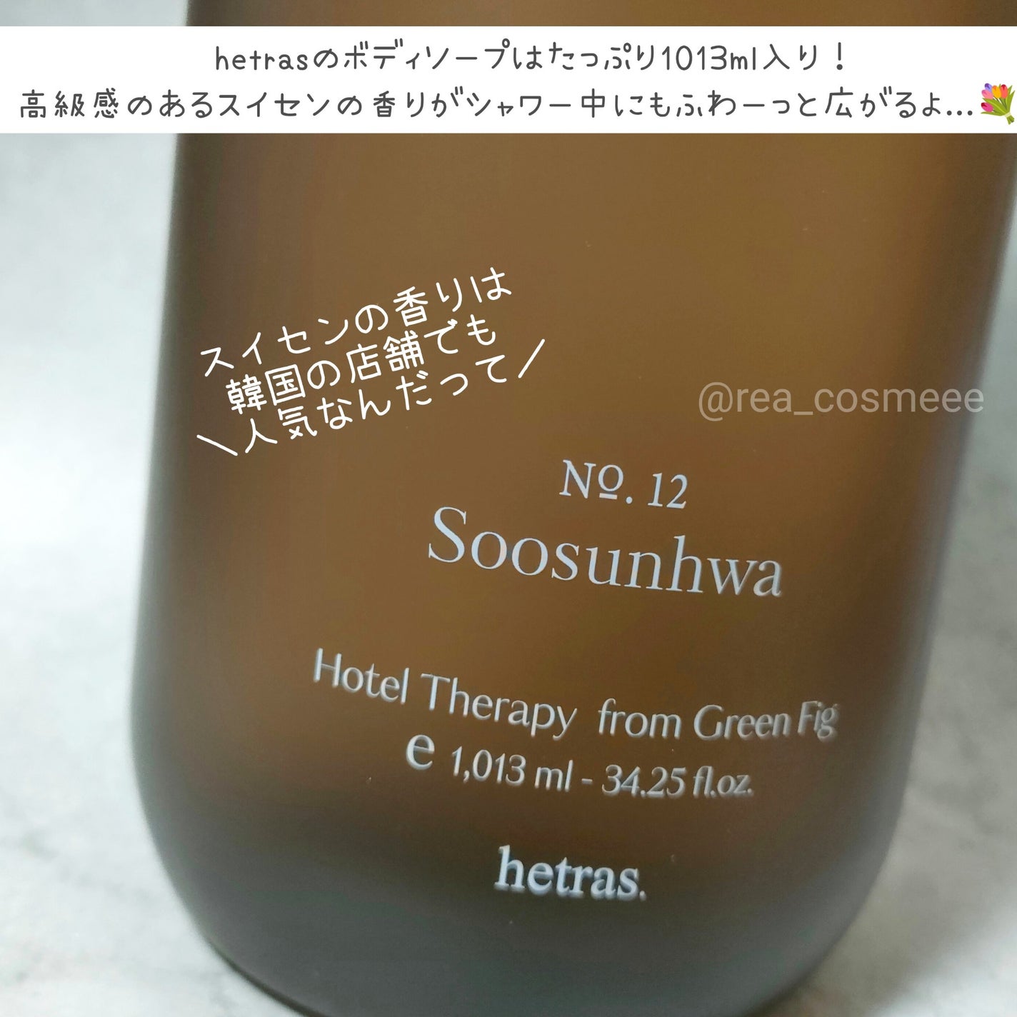 ヘトラス ボディーソープ/hetras/その他スキンケアを使ったクチコミ(2枚目)