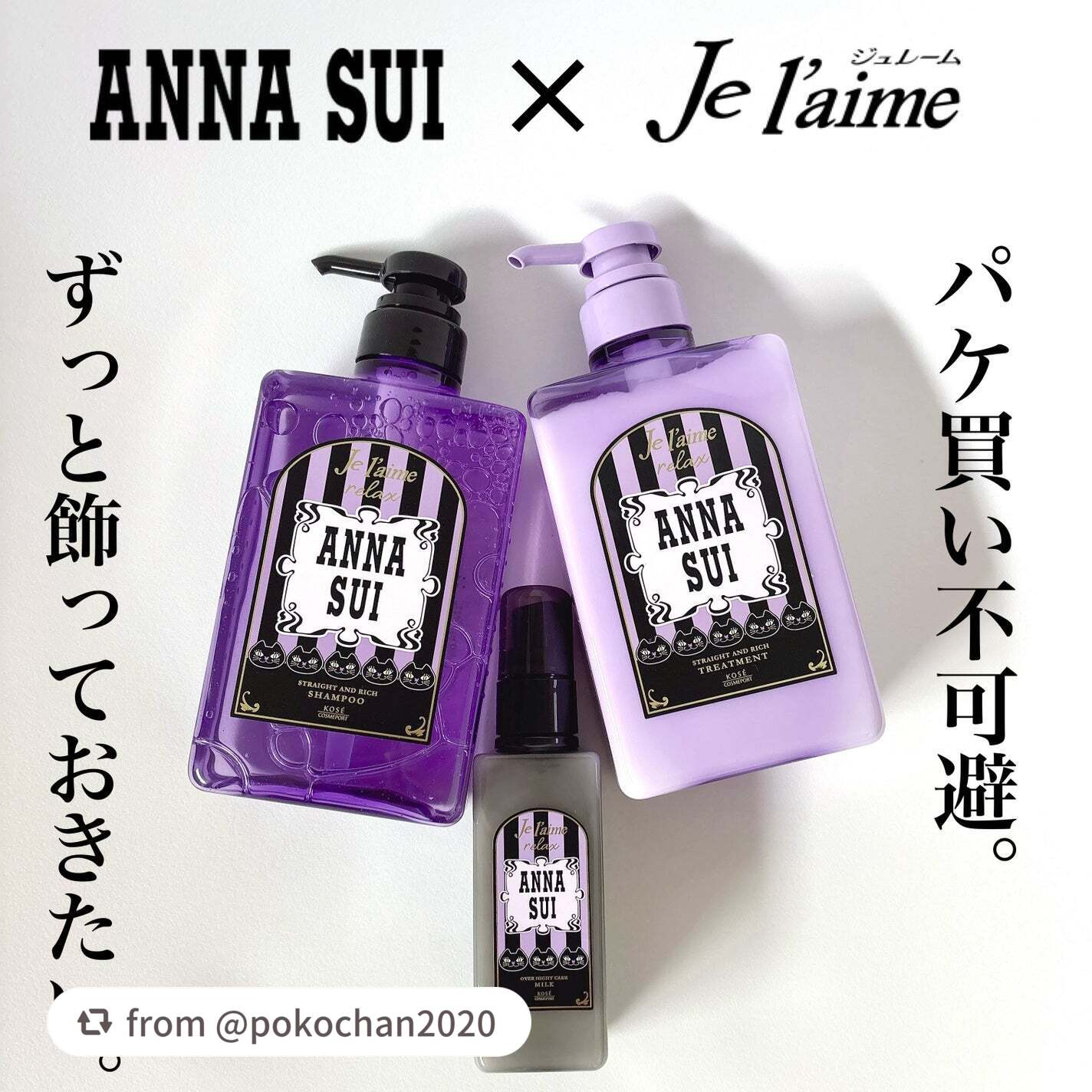 ジュレーム リラックス ANNA SUIヘアケアボックス/Je l'aime/市販シャンプーを使ったクチコミ(1枚目)
