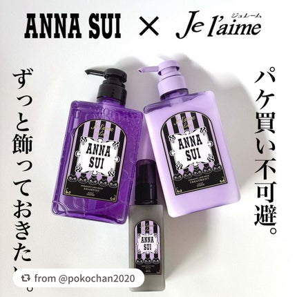 ジュレーム リラックス ANNA SUIヘアケアボックス/Je l'aime/市販シャンプーを使ったクチコミ(1枚目)