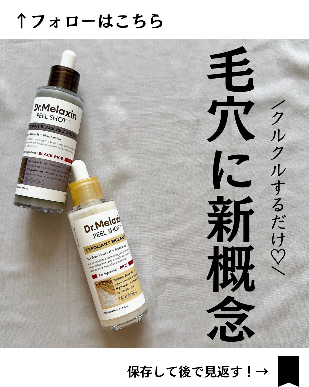 白米ピールショットゴマージュアンプル/Dr.Melaxin/美容液を使ったクチコミ（1枚目）