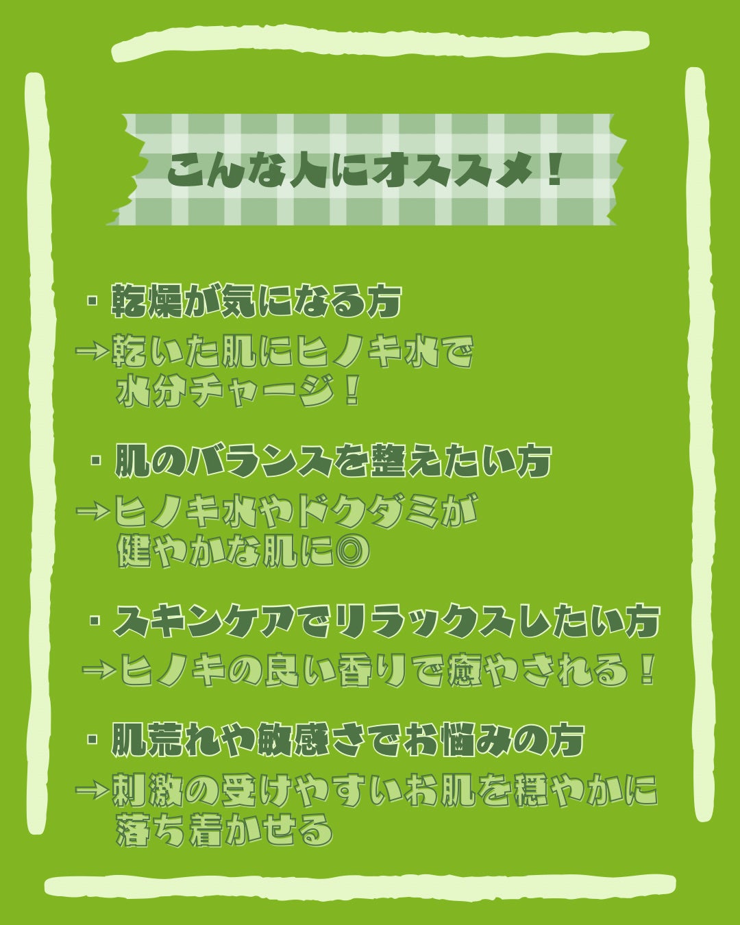 1番 ヒノキ水81%シートマスク/numbuzin/シートマスク・パックを使ったクチコミ(2枚目)