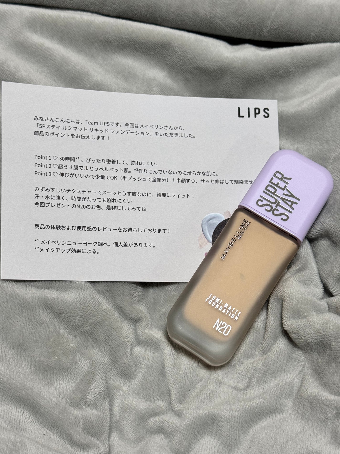 SPステイ ルミマット リキッド ファンデーション/MAYBELLINE NEW YORK/リキッドファンデーションを使ったクチコミ(1枚目)