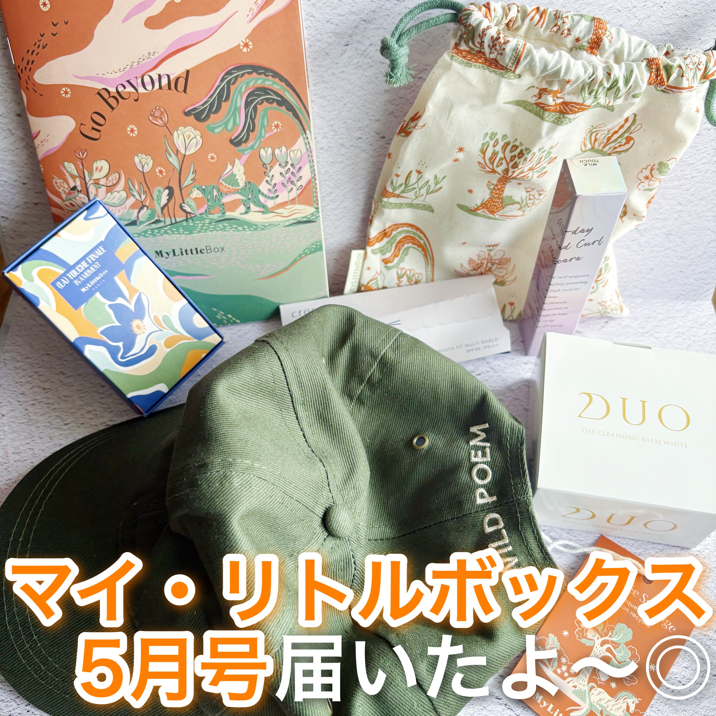 My Little Box/My Little Box/その他キットセットを使ったクチコミ（1枚目）