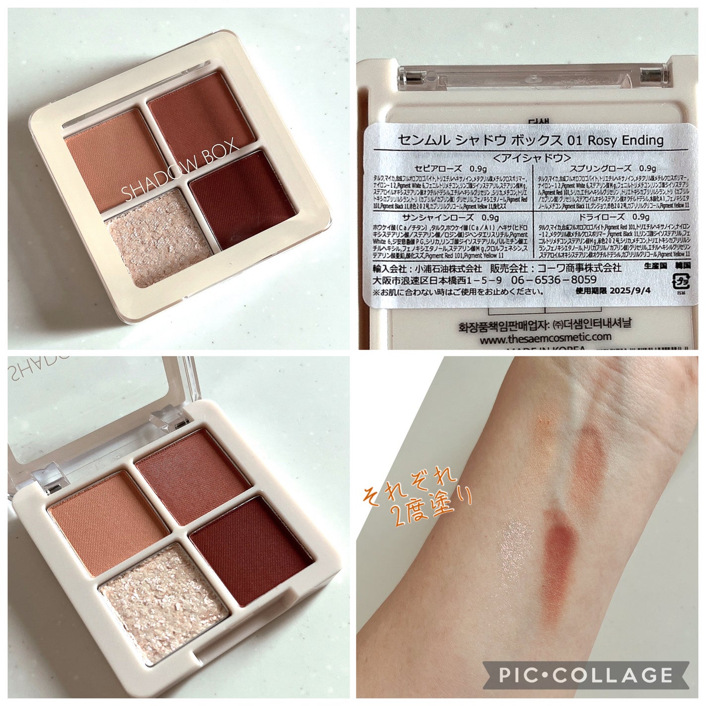 センムル シャドウ ボックス(1)/the SAEM/アイシャドウパレットを使ったクチコミ(2枚目)