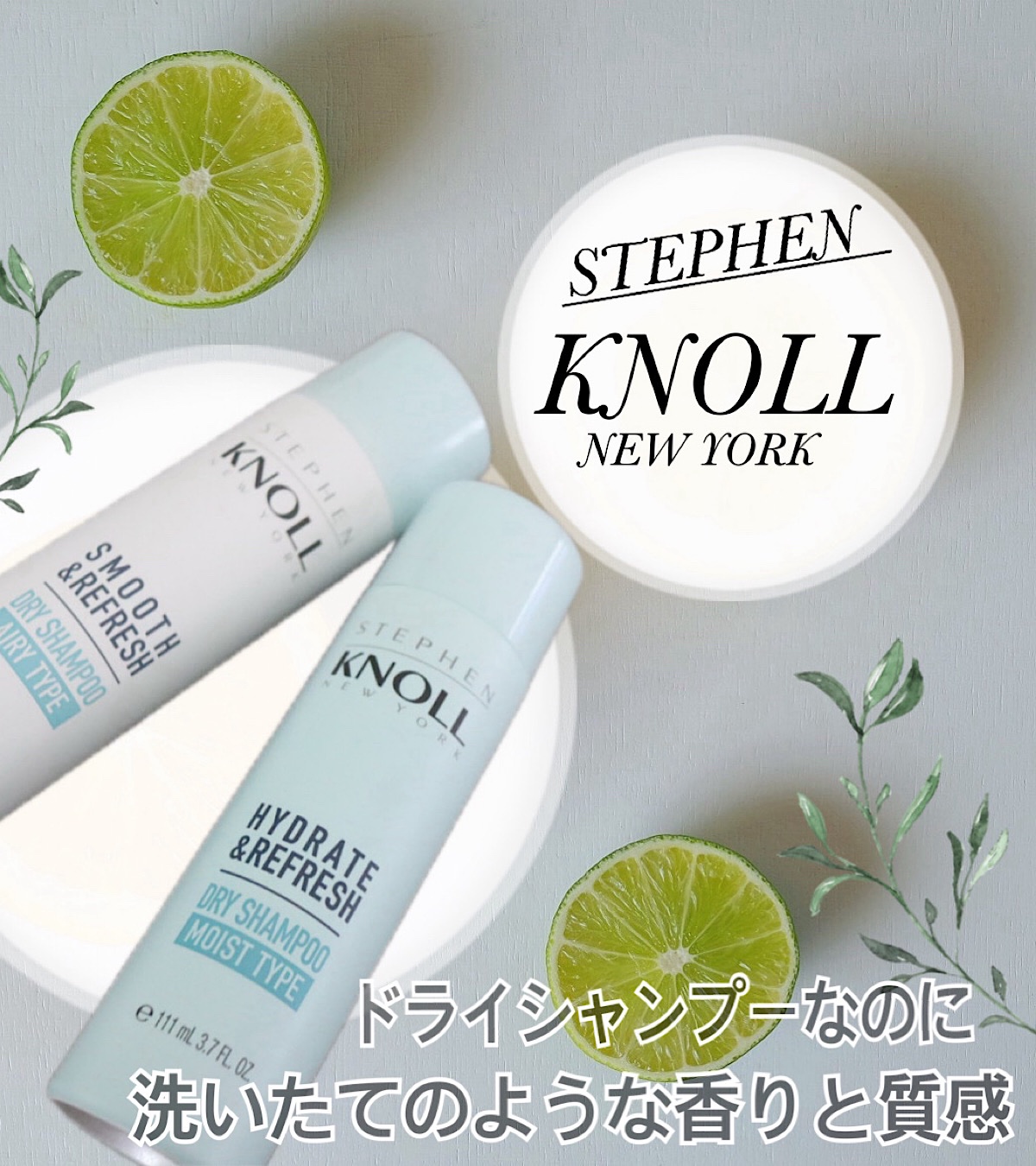 ドライ シャンプー モイストタイプ/スティーブンノル ニューヨーク/ドライシャンプーを使ったクチコミ（1枚目）