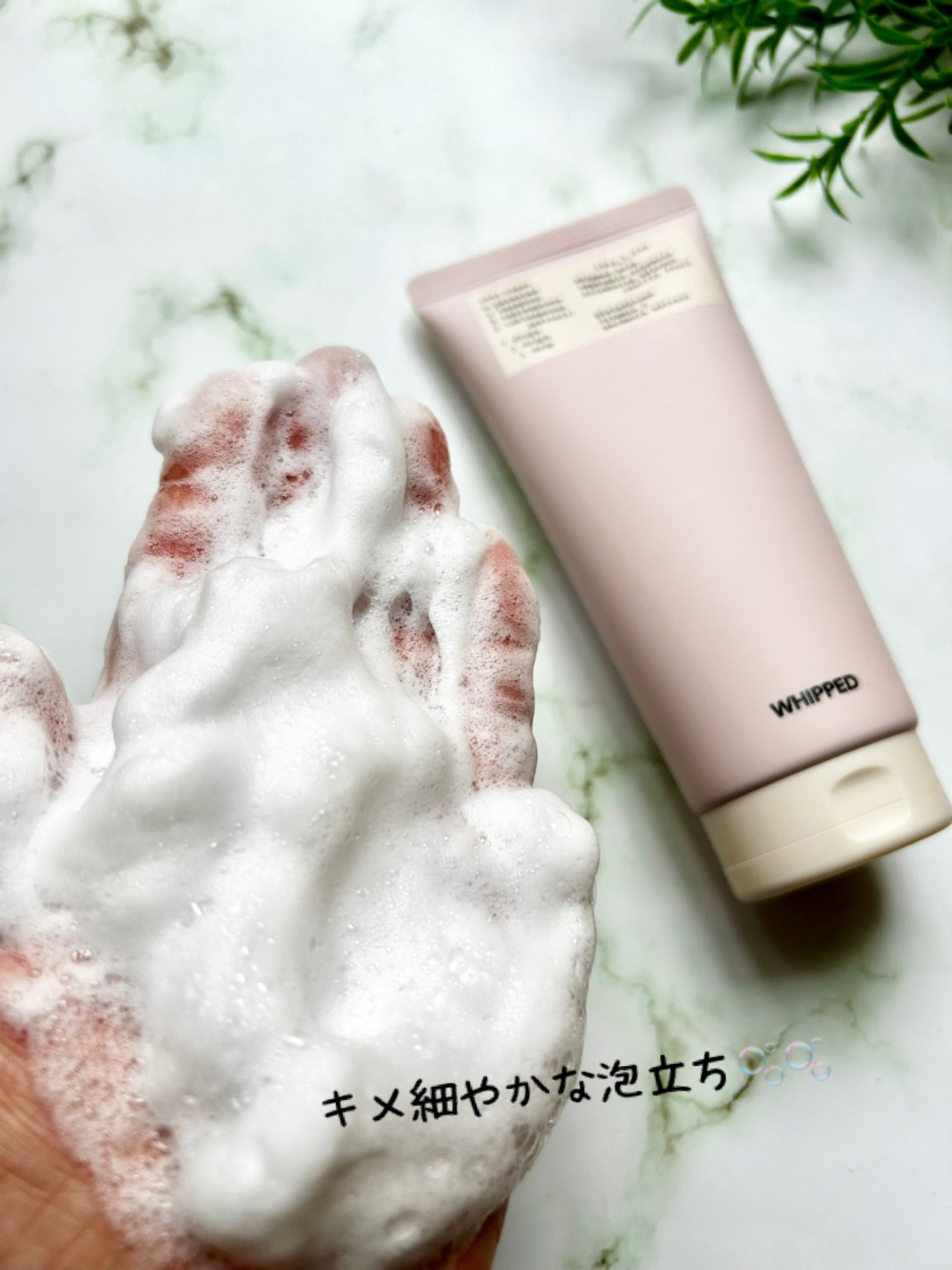 ヴィーガンパッククレンザーチューブ/WHIPPED/洗顔フォームを使ったクチコミ(9枚目)