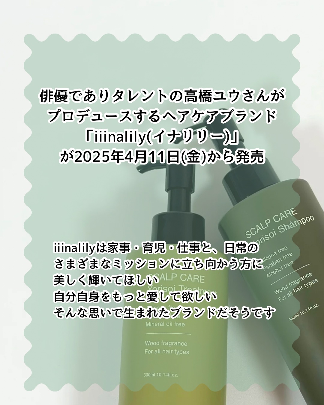 ヨリソイシャンプー/トリートメント/iiinalily/市販シャンプーを使ったクチコミ（2枚目）