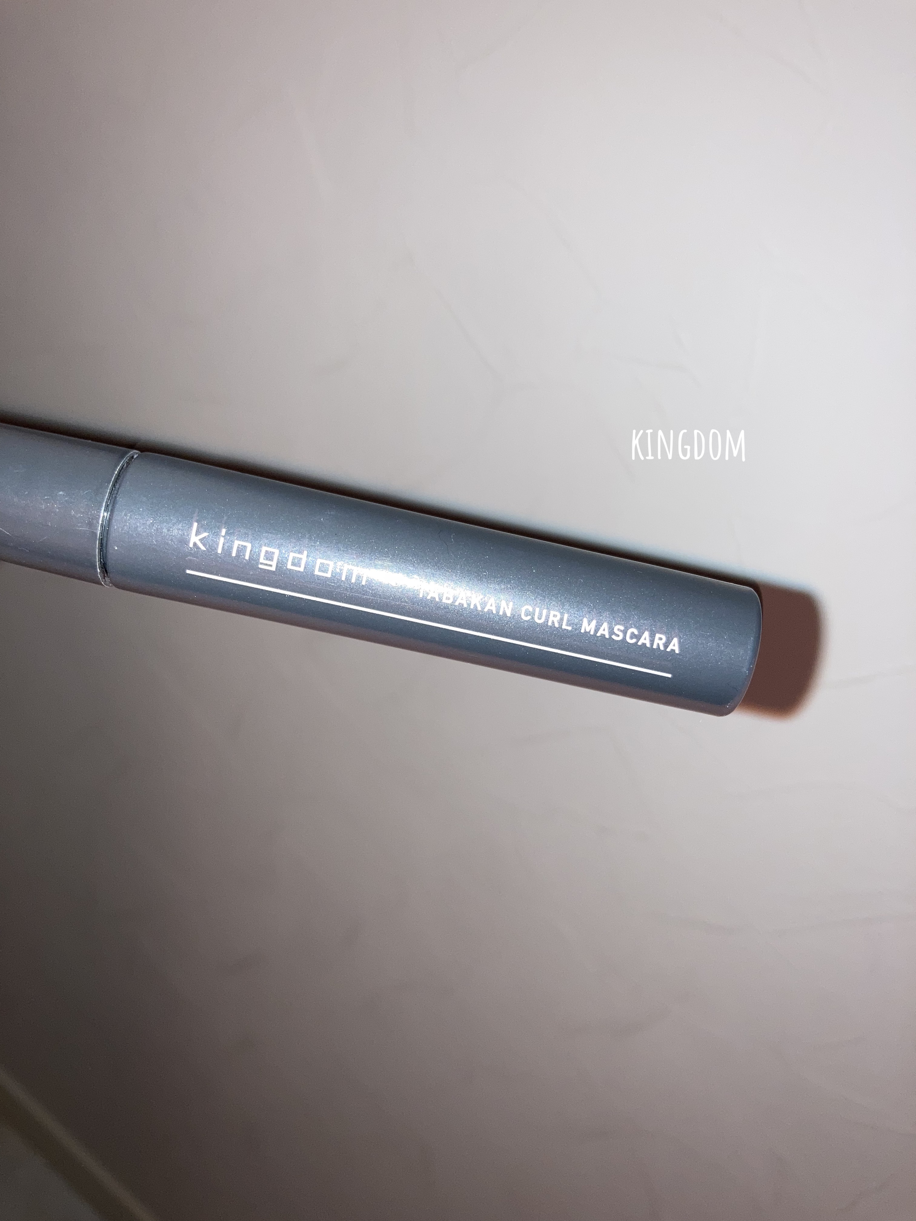 キングダム 束感カールマスカラ/キングダム/マスカラを使ったクチコミ（1枚目）