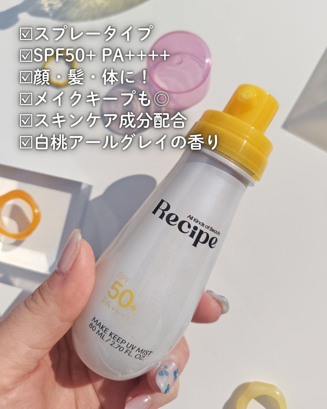 メイクキープUVミスト/Recipe/日焼け止めミスト・スプレーを使ったクチコミ(2枚目)