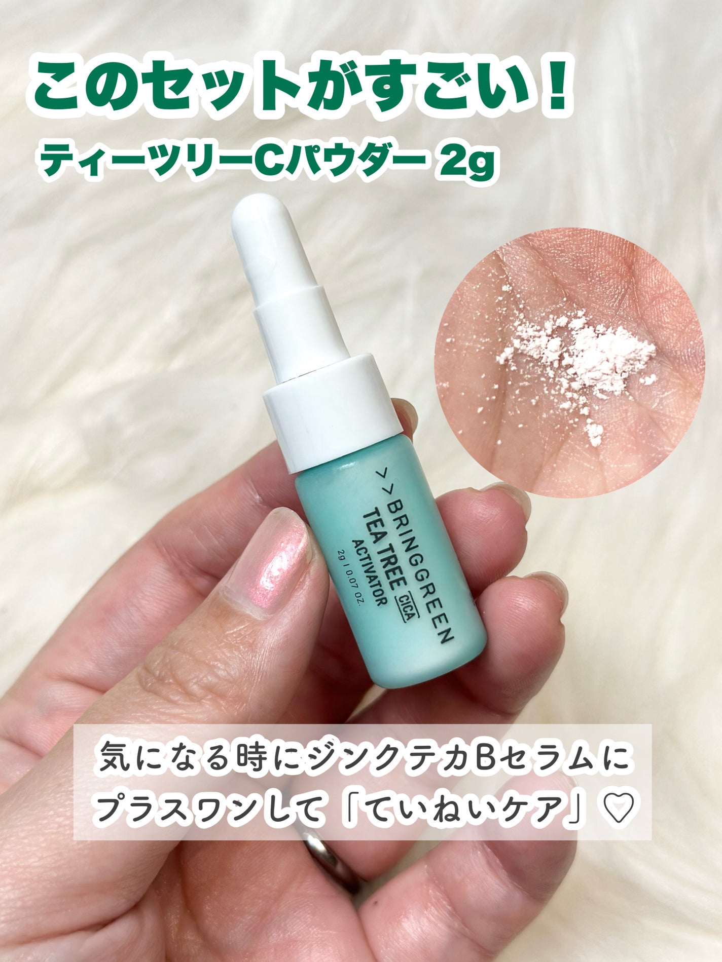 ティーツリーシカスージングトナー/BRING GREEN/化粧水を使ったクチコミ(4枚目)