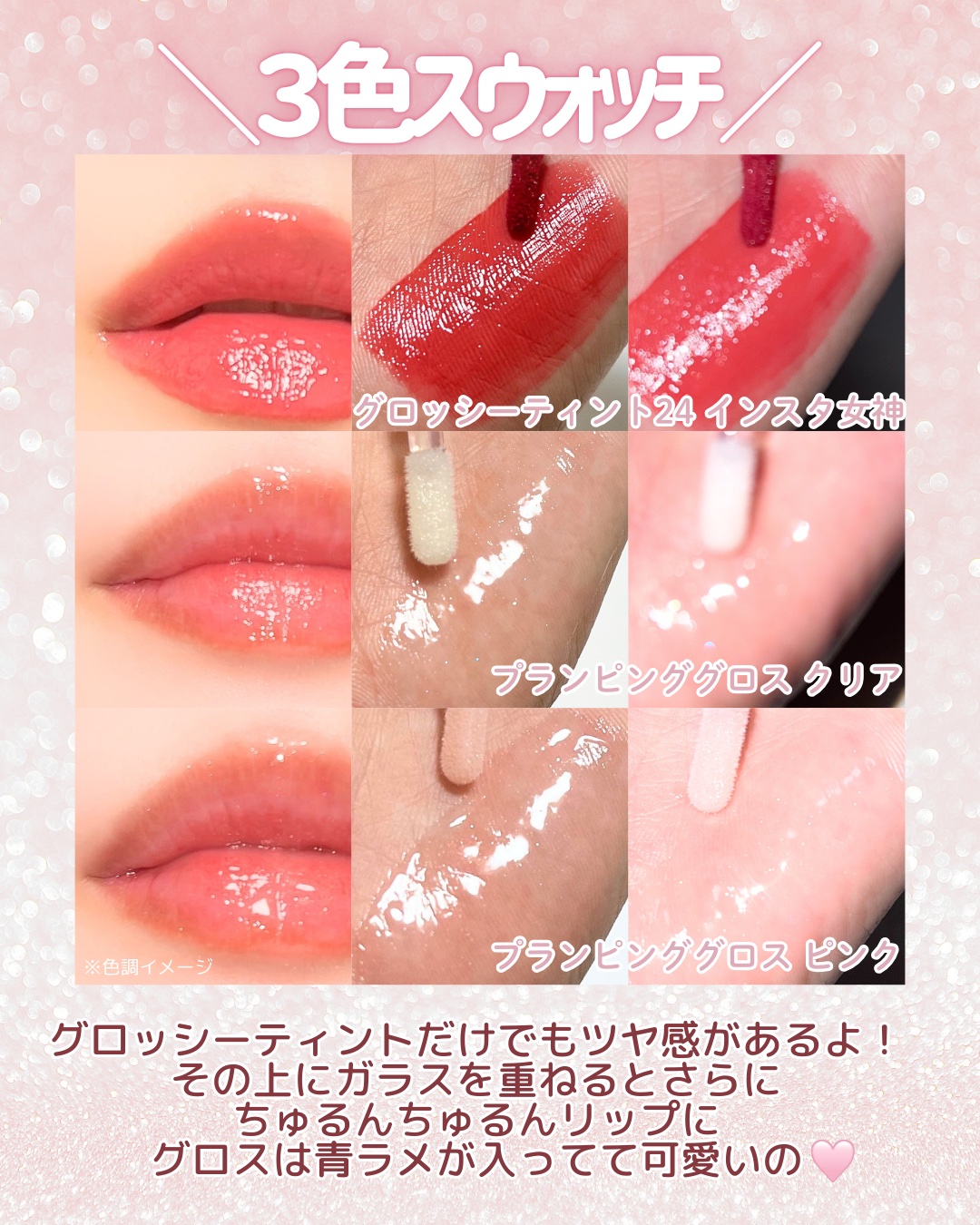 リップヒップグロッシーリップティント #24 インスタグラムゴットネス/LIPHIP(リップヒップ)/口紅を使ったクチコミ（3枚目）