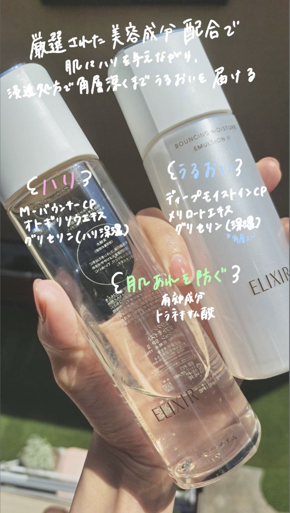 リフトモイストエマルジョンSP Ⅱ/エリクシール/乳液を使ったクチコミ（1枚目）