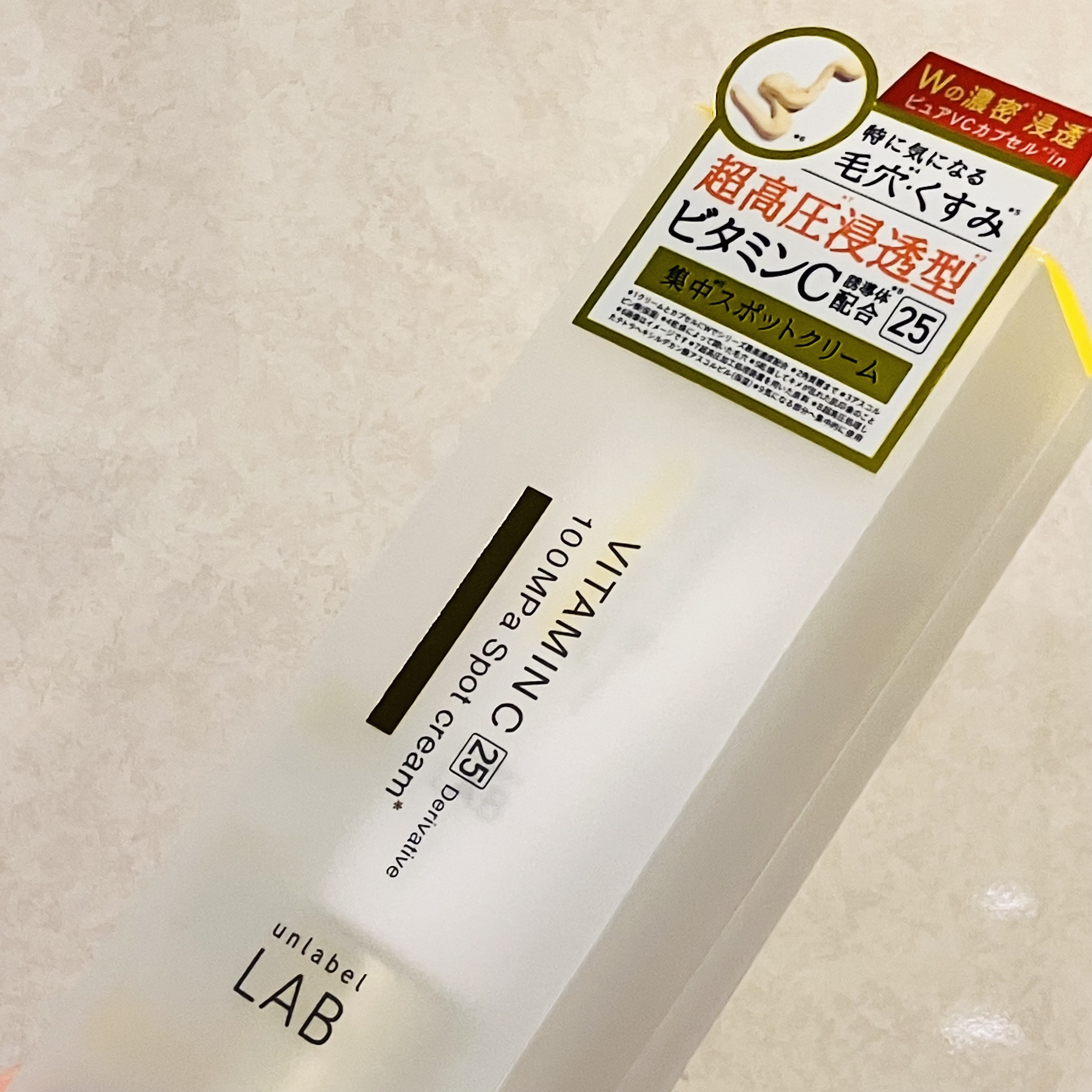  V スポットクリーム /unlabel/フェイスクリームを使ったクチコミ（2枚目）