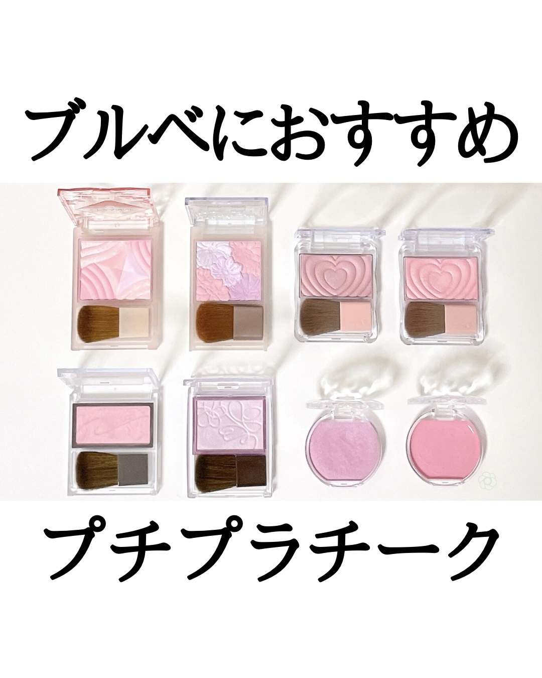 グロウフルールチークス（ブレンドタイプ）/キャンメイク/パウダーチークを使ったクチコミ（1枚目）