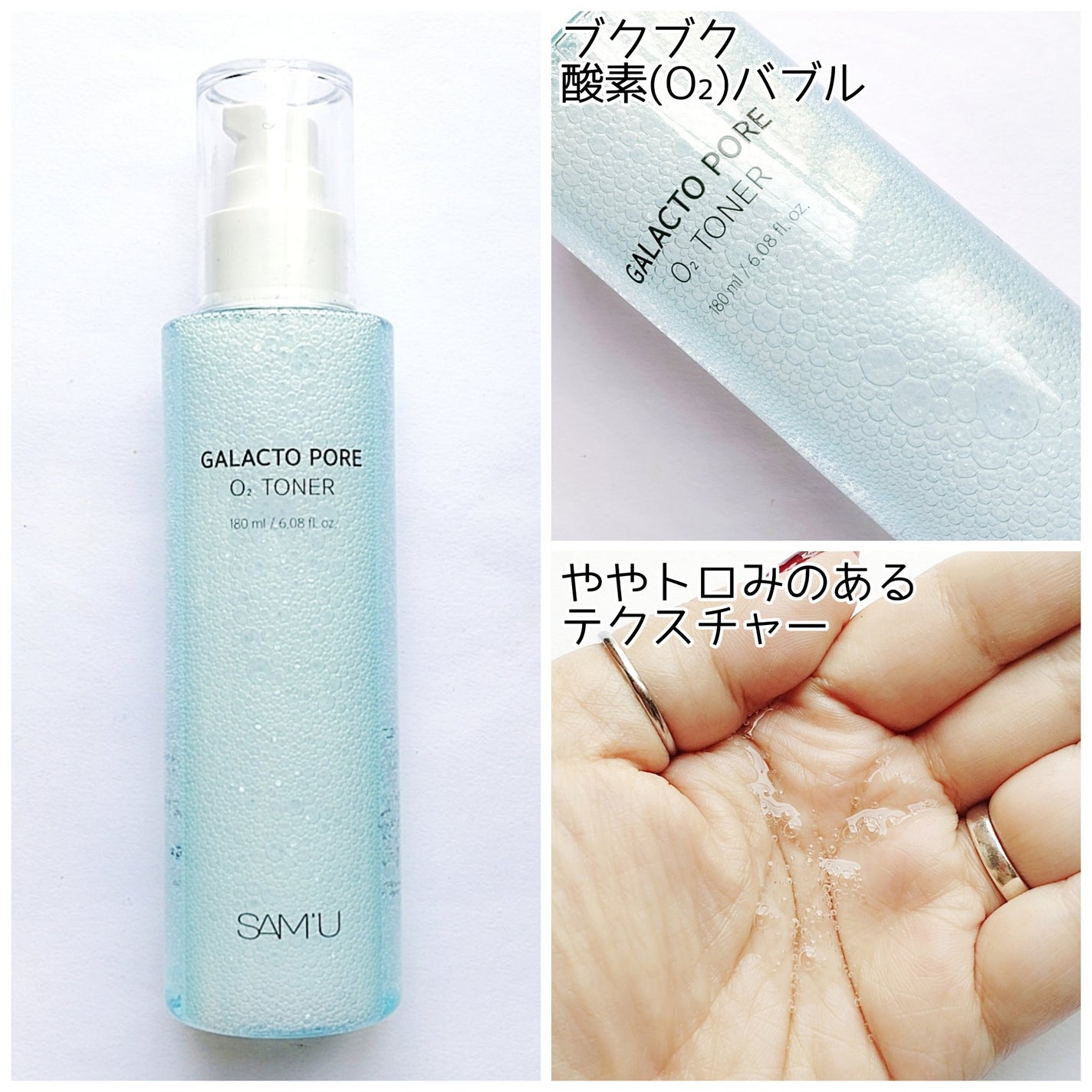 サミュ ガラクトポア オーツートナー/SAM'U/化粧水を使ったクチコミ(4枚目)