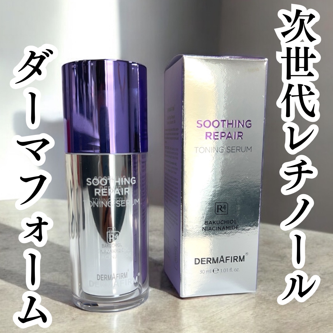 SOOTHING REPAIR TONING SERUM R4/ダーマファーム/美容液を使ったクチコミ（1枚目）