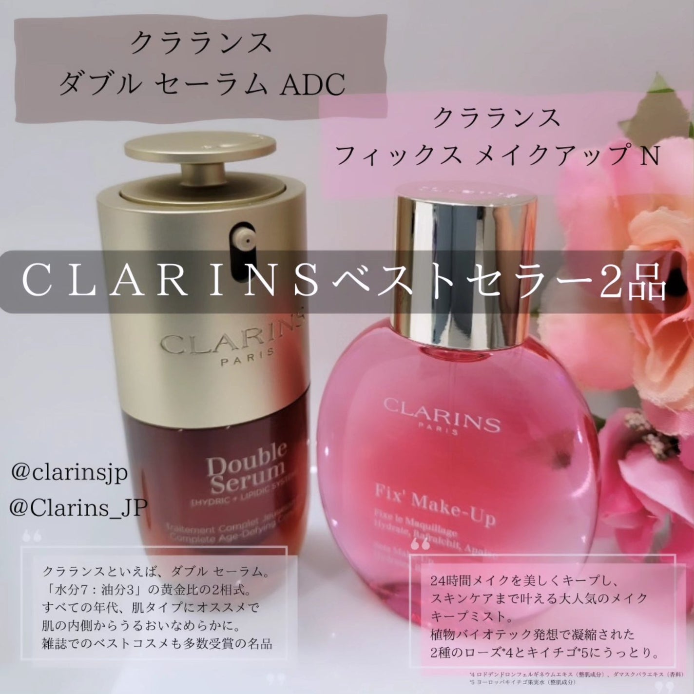 フィックス メイクアップ N/CLARINS/ミスト状化粧水を使ったクチコミ(1枚目)