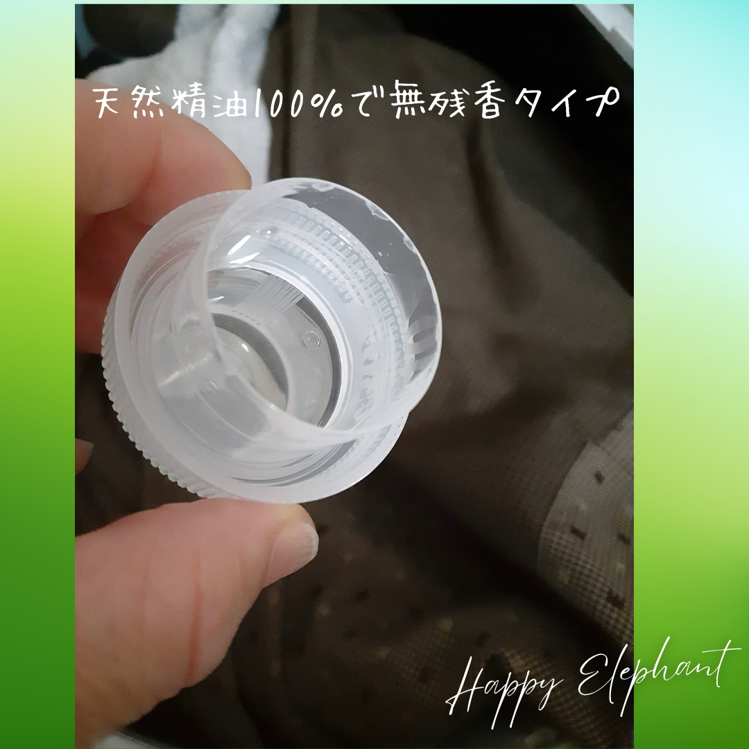 ハッピーエレファント 液体洗たく用洗剤 コンパクトタイプ/サラヤ/洗濯洗剤を使ったクチコミ（3枚目）