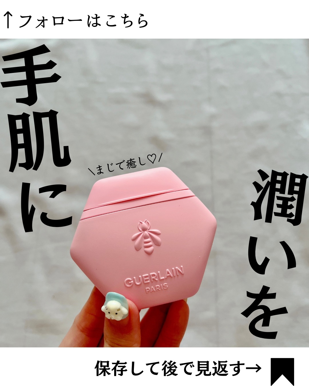 アクア アレゴリア ハンドクリーム ローザ ロッサ/GUERLAIN/ハンドクリームを使ったクチコミ（1枚目）