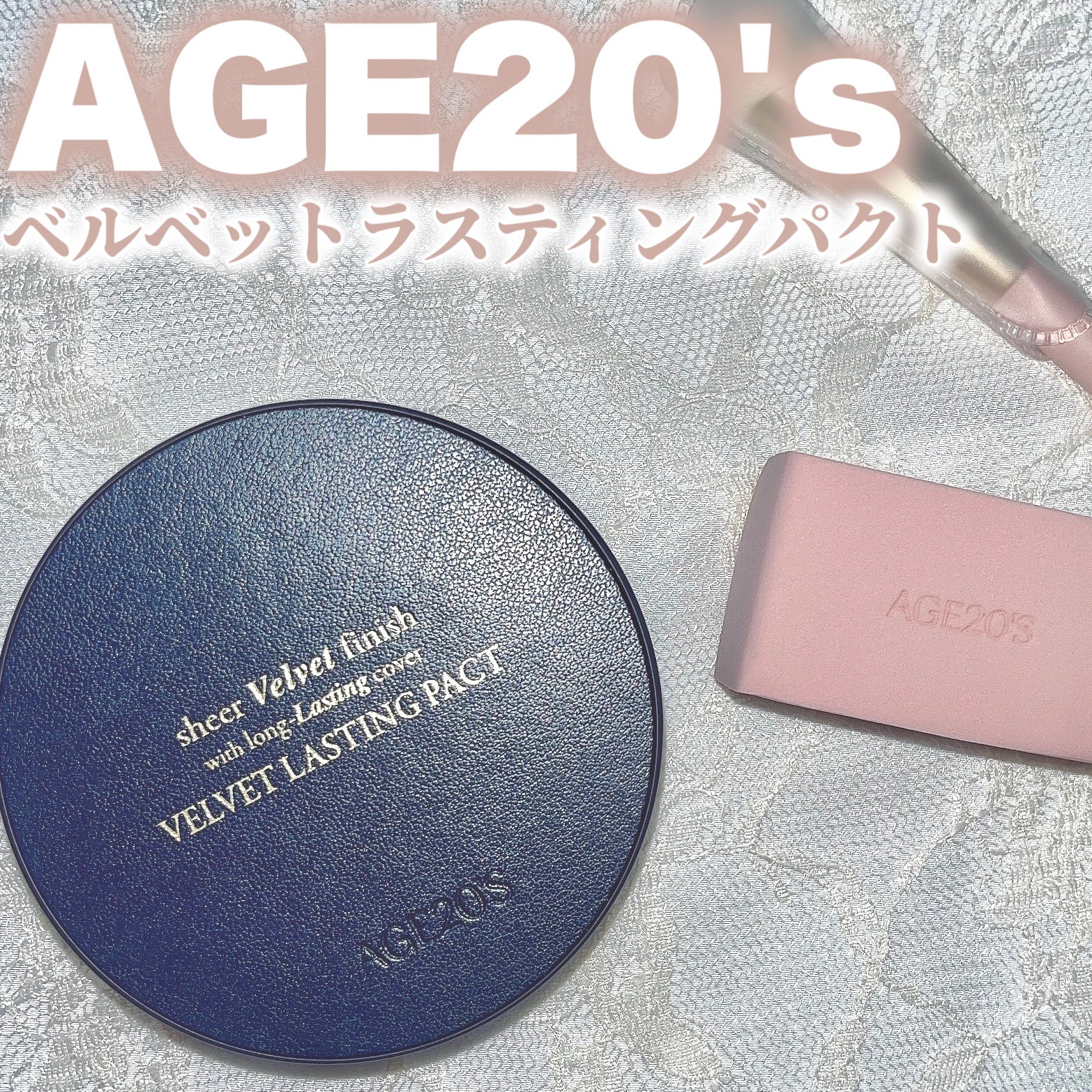 ヴェルヴェットラスティングパクト/AGE20’s/その他ファンデーションを使ったクチコミ（1枚目）