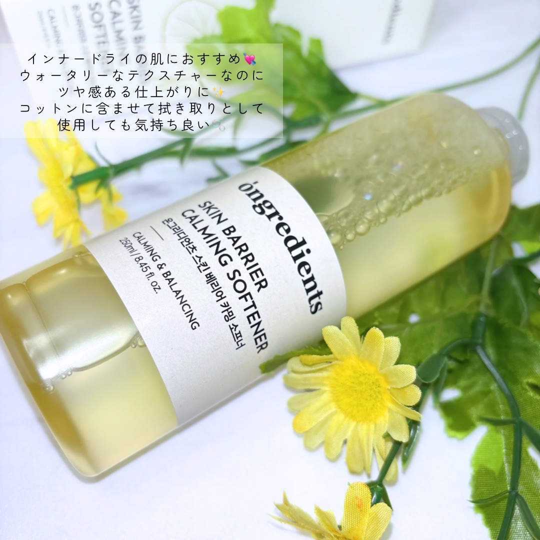 オングリディエンツ スキンバリアカーミングソフナー/Ongredients/化粧水を使ったクチコミ（2枚目）