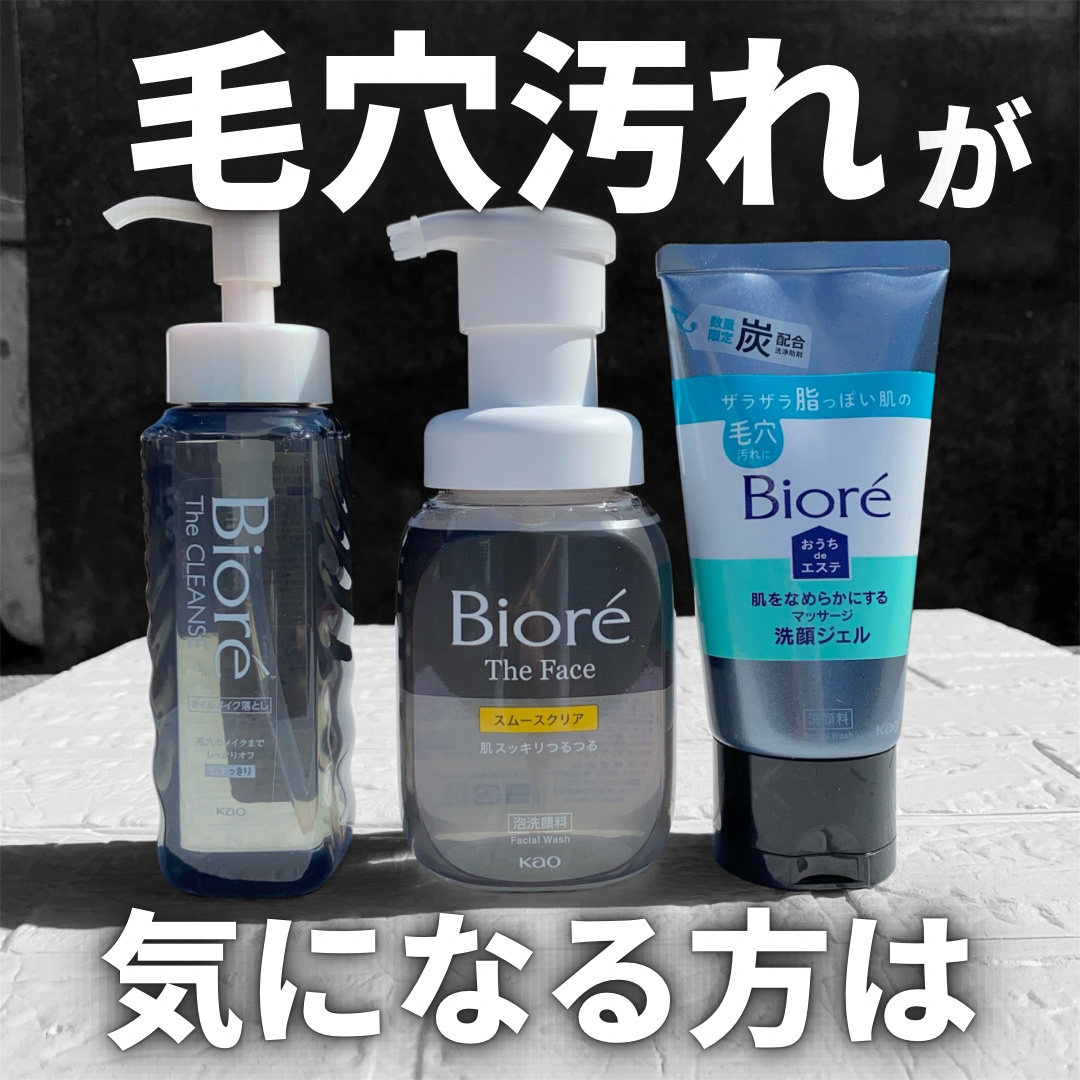 おうちdeエステ 肌をなめらかにするマッサージ洗顔ジェル 炭/ビオレ/その他洗顔料を使ったクチコミ（2枚目）