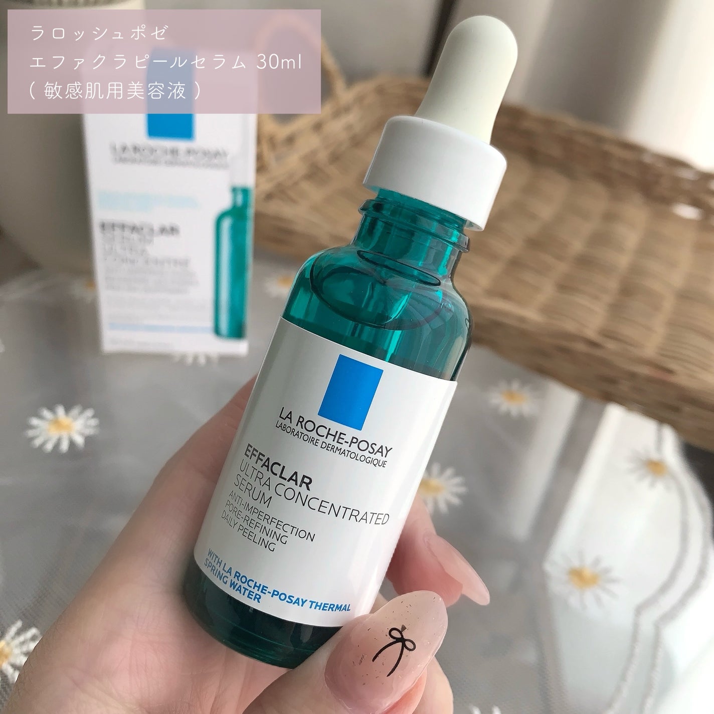 エファクラ ピールケア セラム/ラ ロッシュ ポゼ/美容液を使ったクチコミ(2枚目)