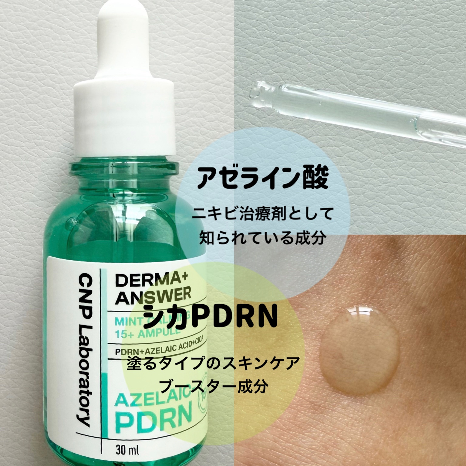 ピンクトーニング™︎ディープインショットアンプル/CNP Laboratory/美容液を使ったクチコミ（2枚目）