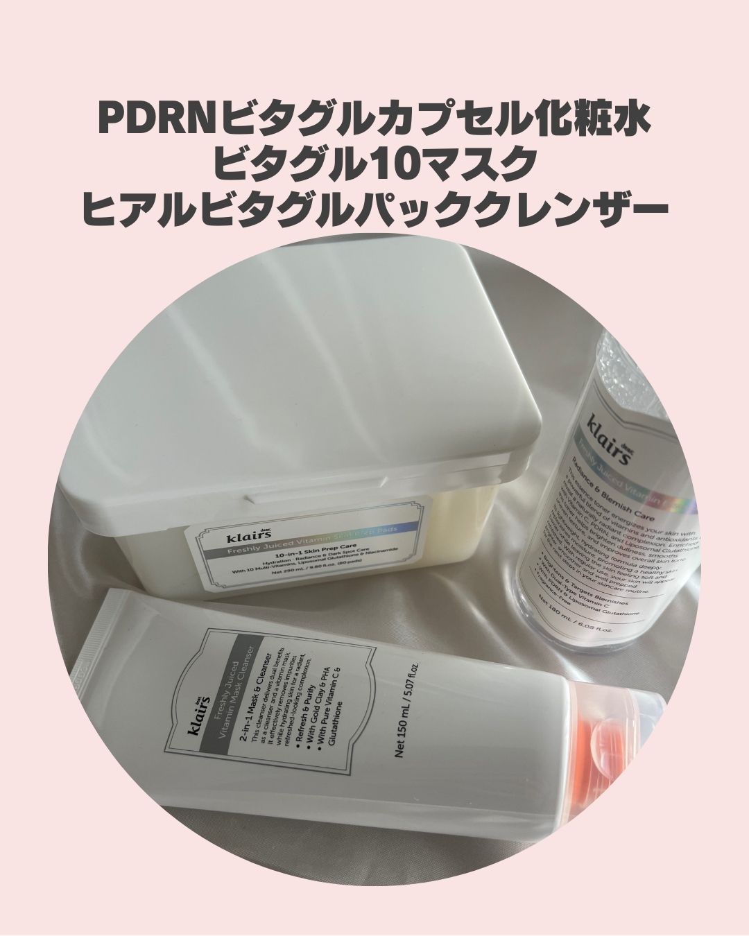 ビタグル10マスク/Klairs/シートマスク・パックを使ったクチコミ（2枚目）