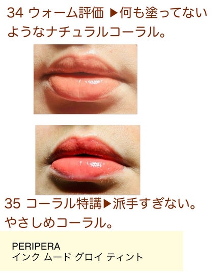 インク ムード グロイ ティント/PERIPERA/リップティントを使ったクチコミ(3枚目)