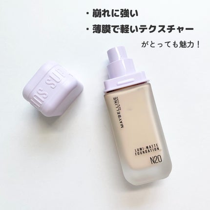 SPステイ ルミマット リキッド ファンデーション/MAYBELLINE NEW YORK/リキッドファンデーションを使ったクチコミ(2枚目)